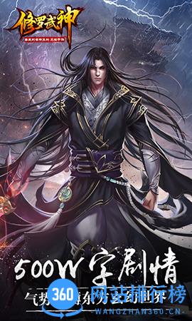 小米修罗武神手游 v2.2.1 官网安卓版 1