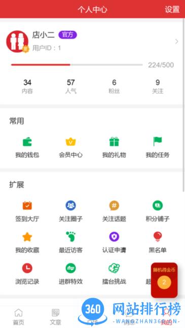 店主之家app v1.1.1 安卓版 2