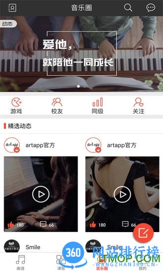 艺生活artapp v5.5.0 安卓最新版 2