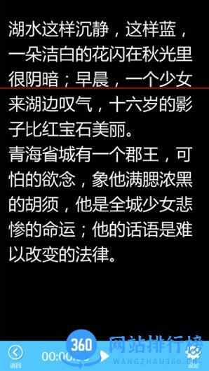 欧达提词器app v1.5.0  安卓版 1