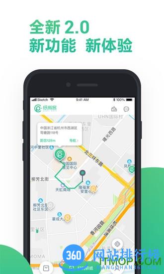 纸搬客(废纸回收) v2.6.2 安卓版 0