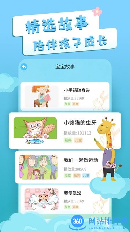 识字卡片早教 v3.3.6 安卓版 1