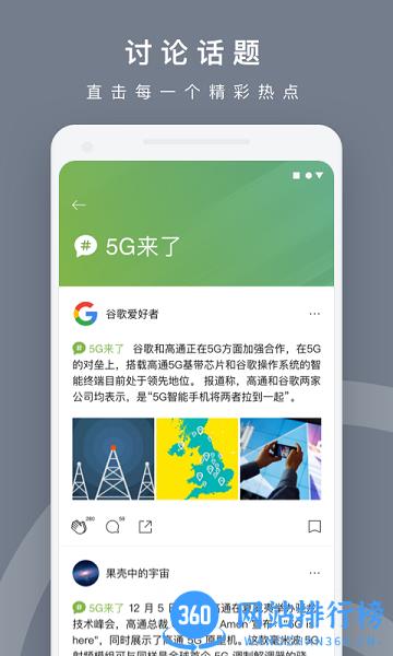 PMCAFF互联网产品社区 v3.5.10 安卓版 3