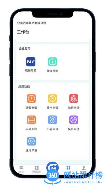 工喜app v1.0.0 安卓版 0