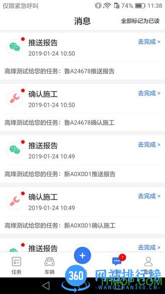 汽配猫养护 v3.1.9 安卓版 1