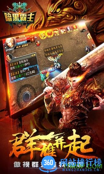 百度版暗黑霸主手游 v0.7.53 安卓版 0