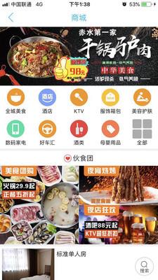 乐享赤水 v6.0.0 安卓版 0