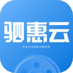 驷惠云最新版本