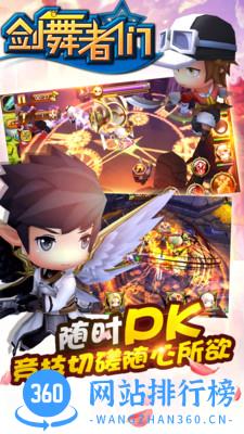 剑舞者们小米版 v4.2.0.1 安卓版 0