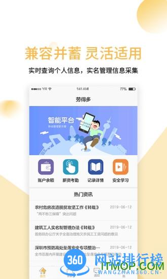 劳得多手机版 v3.75.0 安卓版 0