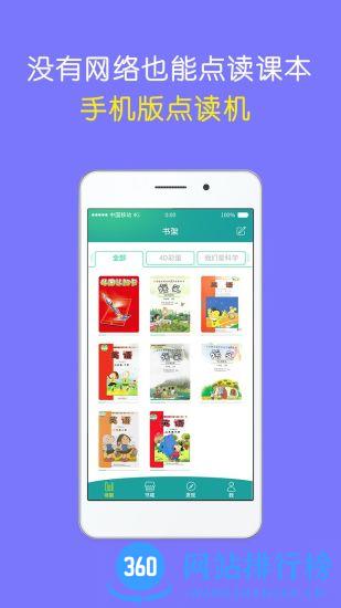 4D书城app v6.0.0 安卓版 0
