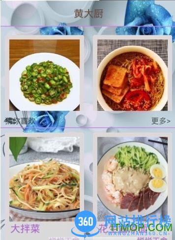 黄大厨 v1.0 安卓版 0