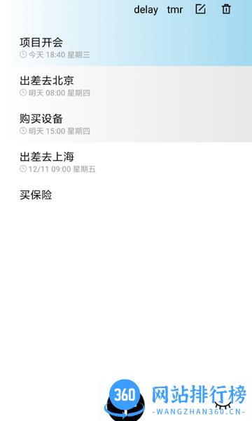 极简清单待办提醒app v1.1.14 安卓版 0
