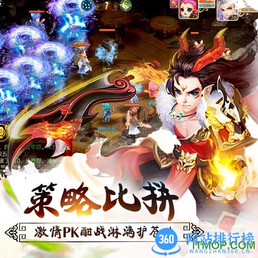 修仙无双手游