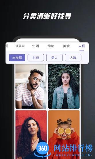 手机AI壁纸 v1.0 安卓版 3