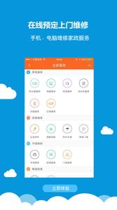 小雷达配送端手机版 v5.2.20211210 安卓版 3