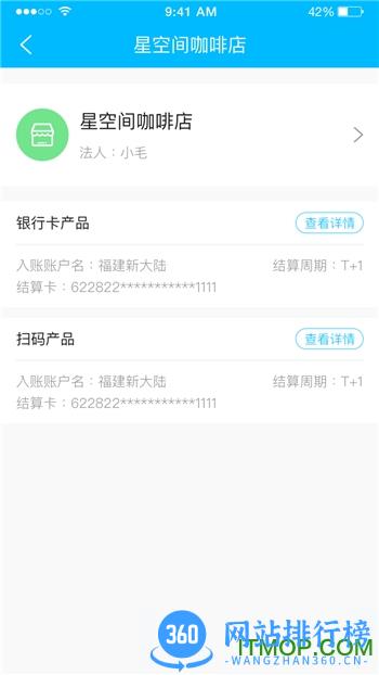联营伙伴app v4.0.4 官方安卓版 3