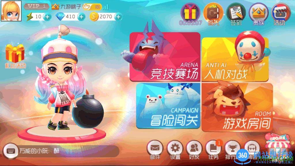 百度爆爆堂手游 v1.6.001 官网安卓版 0