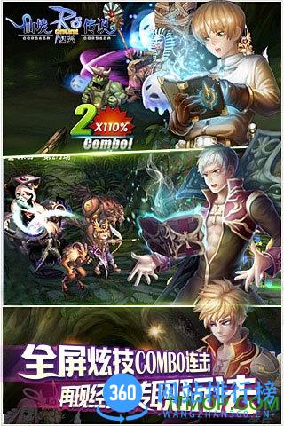 九游仙境传说ro复兴手游 v1.9.0 官网安卓版 3