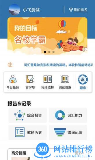 初中完形阅读手机版 v7.0.1 安卓版 0