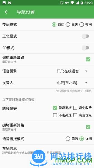 bmap去升级破解版 v7.0.75 安卓版 0