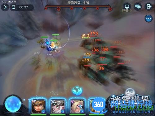 迷雾世界360版