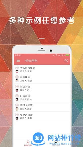 安卓手机变声器软件 v1.1.0 安卓版 2