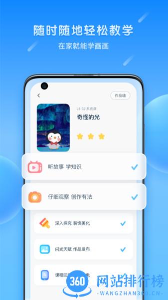 乐胖胖美术 v3.0.2 安卓版 2