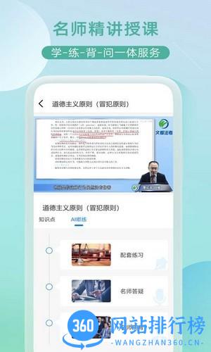 小嘟AI课 v2.4.0 安卓版 2