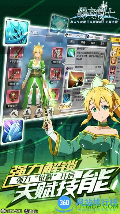 刀剑神域黑衣剑士9游版 v2.0.0.41208 官网安卓版 3