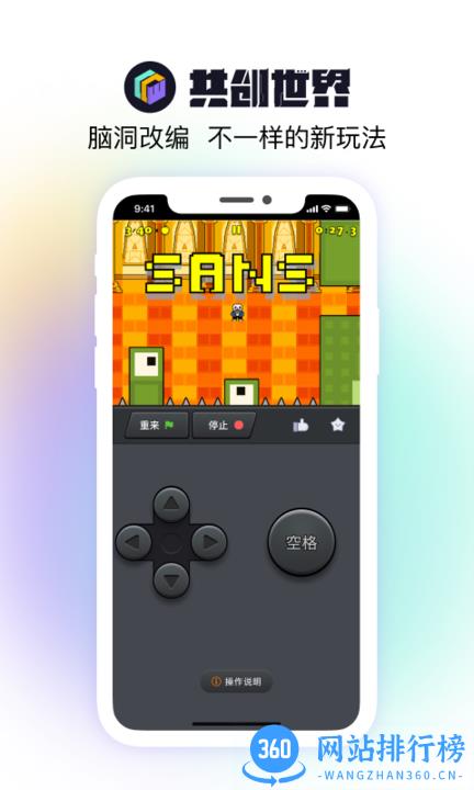共创世界scratch编程创意社区 v2.0.4 安卓版 3