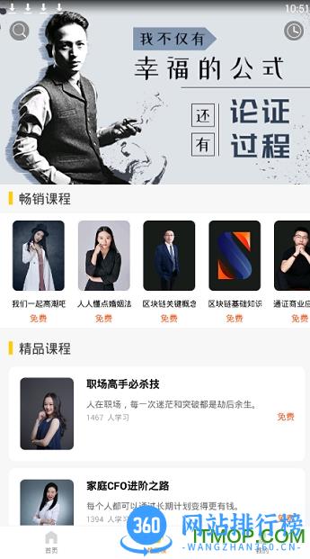蚂蚁私塾app v2.24.2207171 安卓版 2
