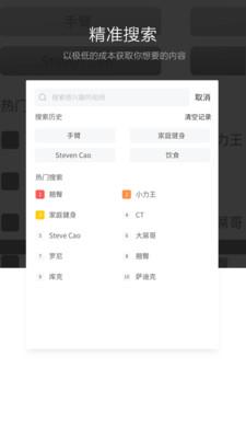 change健身app v4.3.13 安卓版 0