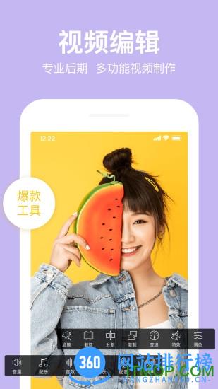 抖册视频编辑app v3.0.0 安卓版 3