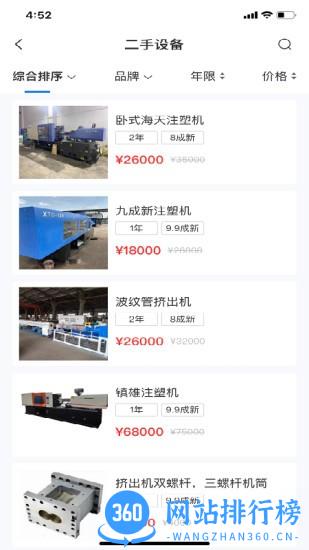 管道商城app v0.0.36 安卓版 3