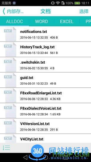 iDataAir软件 v2.1.6 安卓版 2