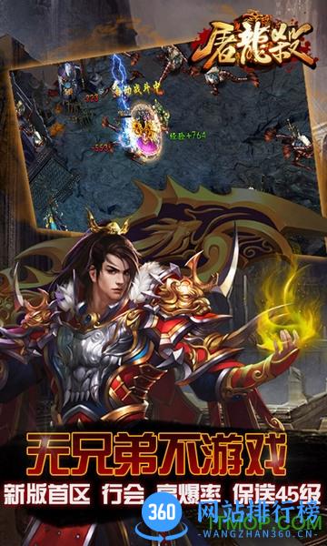 小米版屠龙杀手游 v1.9.5.39937 安卓版 0