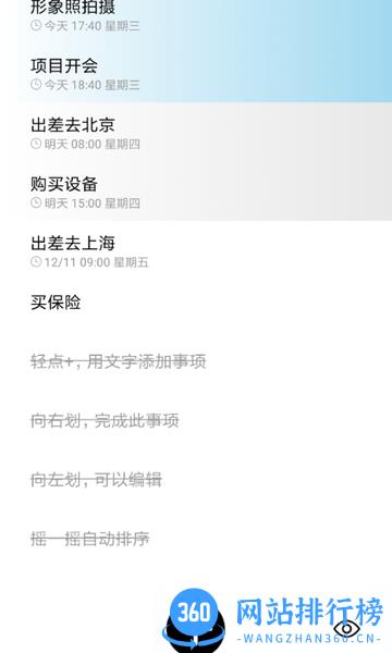 极简清单待办提醒app v1.1.14 安卓版 1