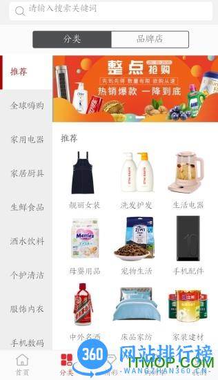 链猫商城cmall v1.0.2 安卓版 2