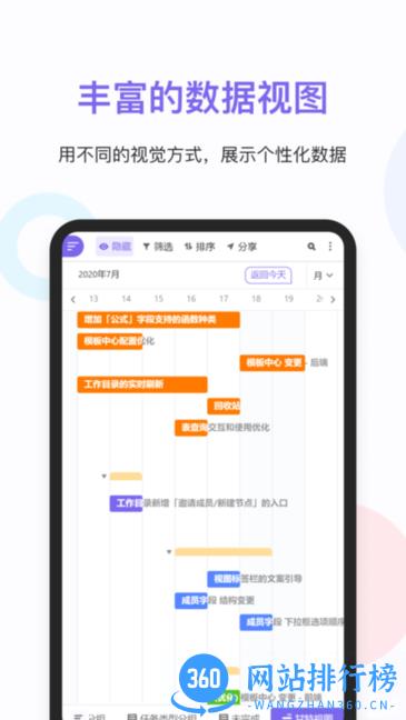 维格表app v0.12.2 安卓版 1