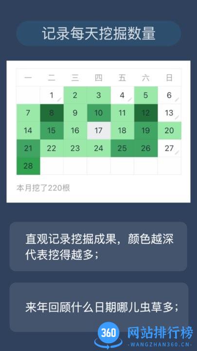 幸运之眼虫草挖掘工具 v1.0.6 安卓版 2