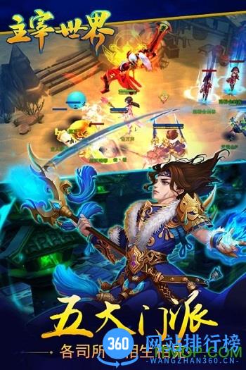 主宰世界内购破解版 v1.0.8.0 安卓无限元宝版 2