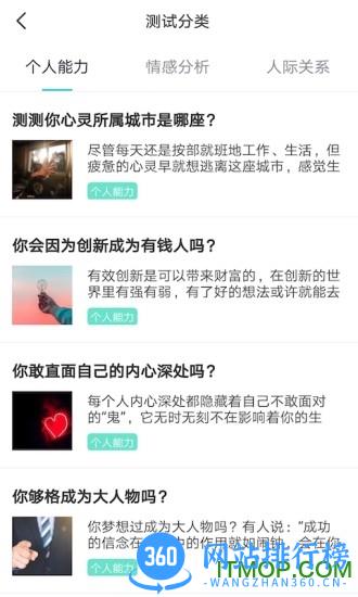 鲸鱼心理测试 v1.0.0314 安卓版 0