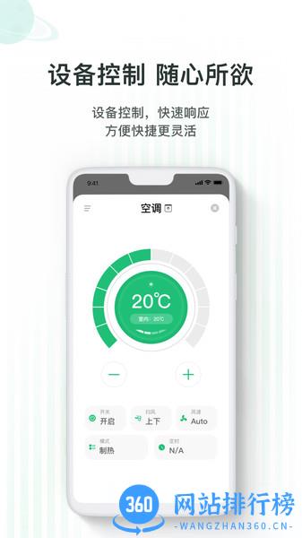 哆啦Ai家 v7.3.2 安卓版 0