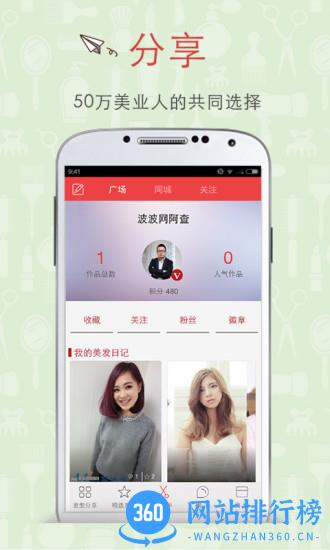 波波网 v7.0.3 安卓版 3