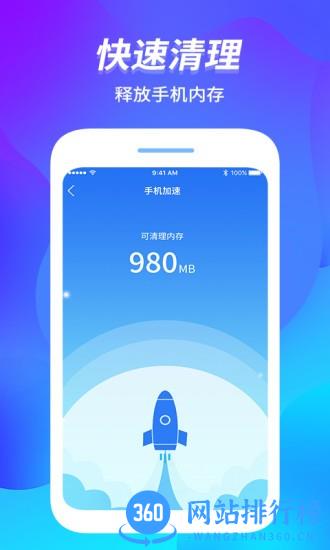 内存管家中文版 v1.1.8安卓版 2