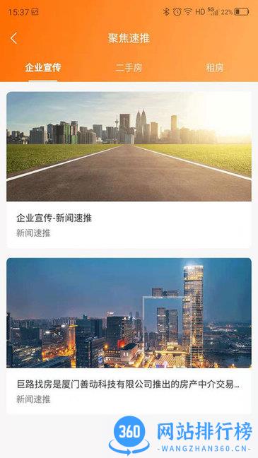 巨路经纪云 v1.5.3 安卓版 0