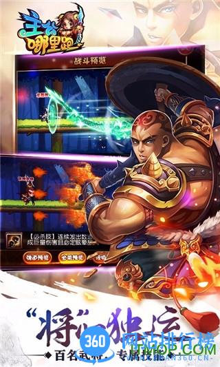主公哪里跑 v1.0.1 官网安卓版 0