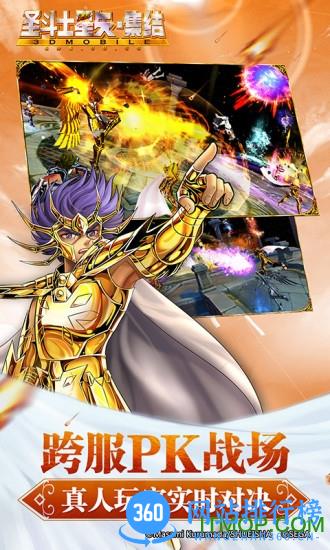 百度版圣斗士星矢集结手游 v1.6.660 官网安卓版 0
