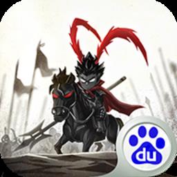 360版无双兵团